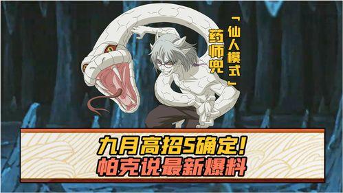 帕克爆料九尾视频大全,九尾妖狐神秘视频大盘点