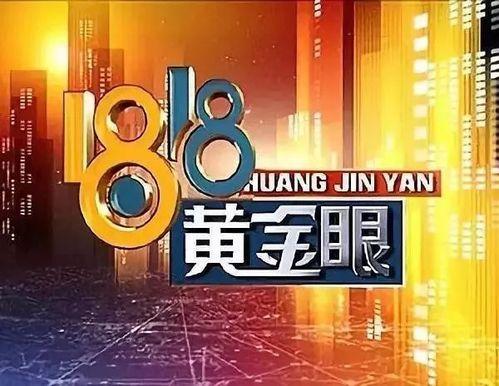 黄金眼新闻爆料最新消息,最新重大新闻事件震撼揭晓 第2张 黄金眼新闻爆料最新消息,最新重大新闻事件震撼揭晓 第2张