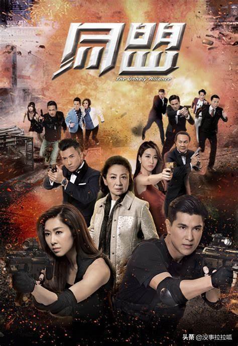 同盟港剧在线观看,重温经典,共赴港剧盛宴 第3张 同盟港剧在线观看,重温经典,共赴港剧盛宴 第3张