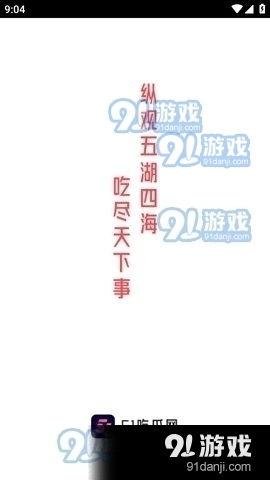 娱乐718吃瓜软件,揭秘娱乐圈最新吃瓜神器，带你畅游八卦海洋