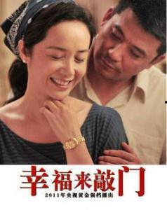 幸福来敲门电视剧在线观看,温情演绎人生奋斗与家庭温暖 第3张 幸福来敲门电视剧在线观看,温情演绎人生奋斗与家庭温暖 第3张