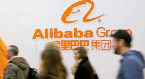阿里巴巴最新爆料,创新举措与行业变革前瞻 第3张 阿里巴巴最新爆料,创新举措与行业变革前瞻 第3张