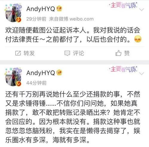 直播娱乐圈爆料真假,真真假假,揭秘明星幕后故事 第3张 直播娱乐圈爆料真假,真真假假,揭秘明星幕后故事 第3张