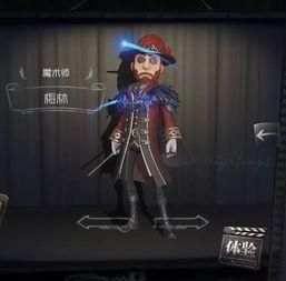 魔术师新皮肤爆料视频 第3张 魔术师新皮肤爆料视频 第3张